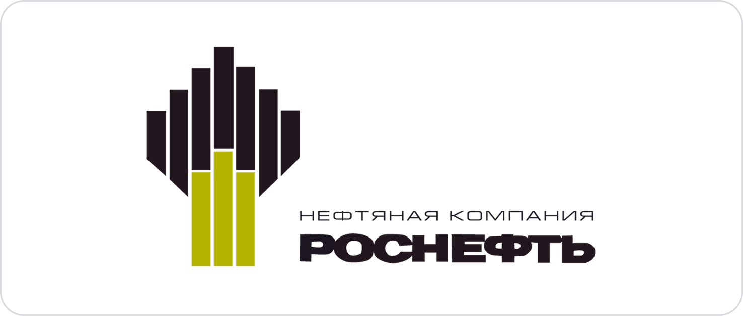 Роснефть