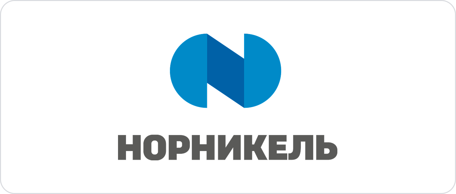 Норникель