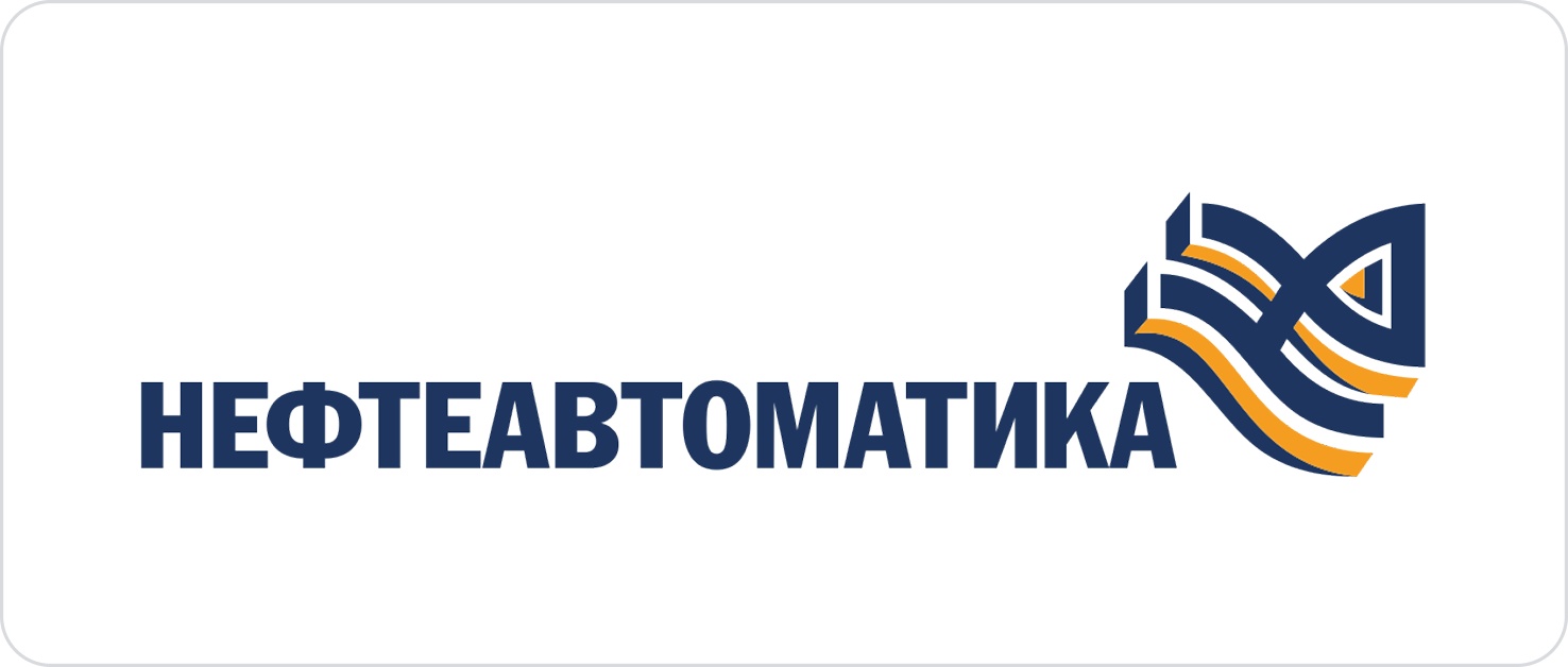 Нефтеавтоматика